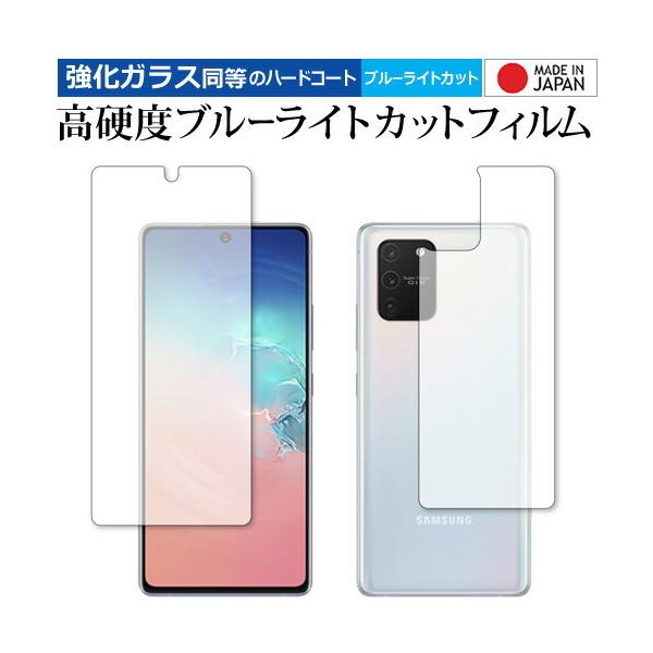 Samsung Galaxy S10 Lite ���ʃZ�b�g ��p �����K���X �� ������ ���d�x9H �u���[���C�g�J�b�g �N���A���� �t���ی�t�B���� �݊��i