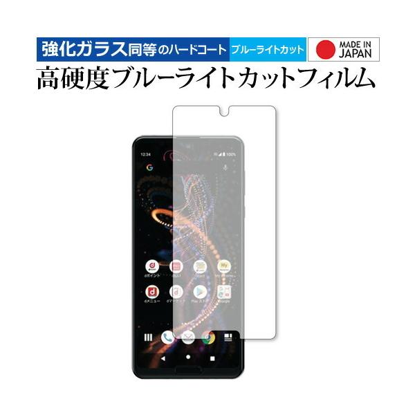 Sharp AQUOS R5G p KX   dx9H u[CgJbg NA tیtB ݊i