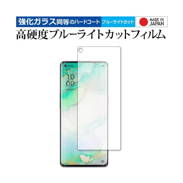 OPPO Reno3 5G p KX   dx9H u[CgJbg NA tیtB ݊i