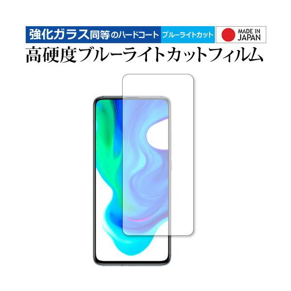 Xiaomi POCO F2 Pro ��p �����K���X �� ������ ���d�x9H �u���[���C�g�J�b�g �N���A���� �t���ی�t�B���� �݊��i