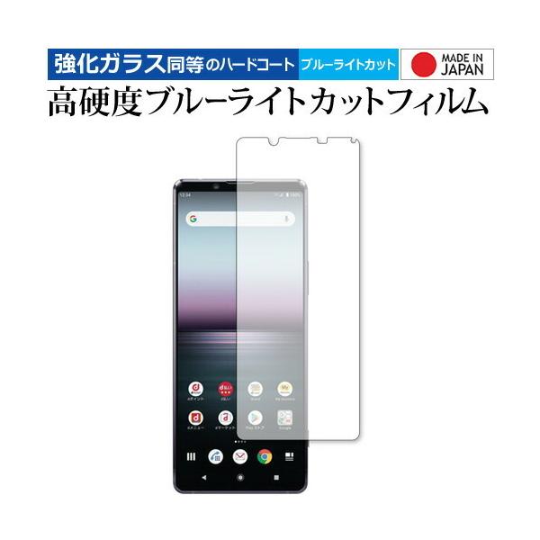 Xperia 1 II / Sony (SO-51A / SOG01) p KX   dx9H u[CgJbg NA tیtB ݊i