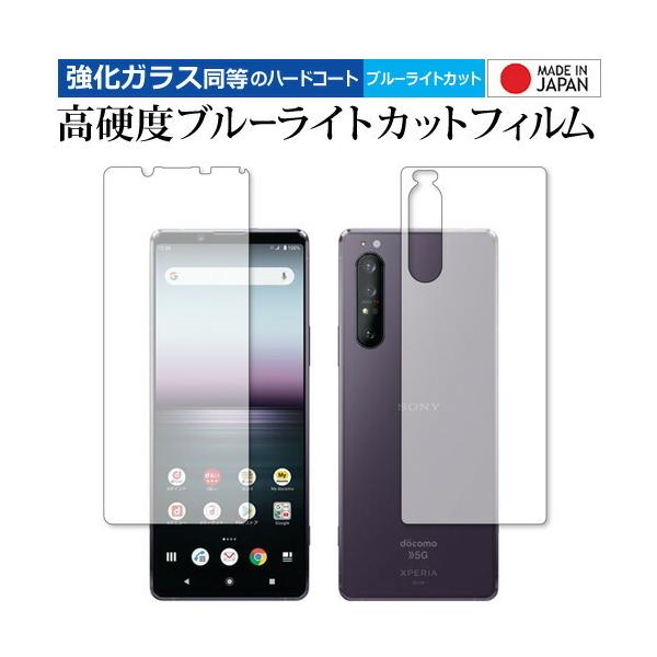 Xperia 1 II ʃZbg / Sony (SO-51A / SOG01) p KX   dx9H u[CgJbg NA tیtB ݊i