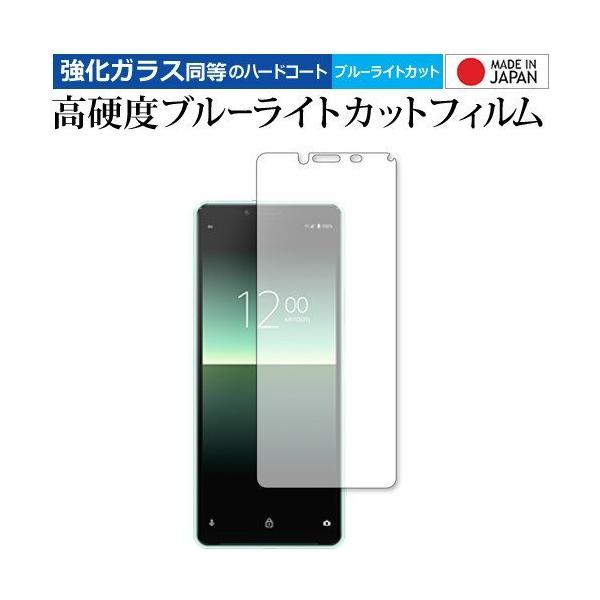 Xperia 10 II / Sony (SO-41A / SOV43) p KX   dx9H u[CgJbg NA tیtB ݊i