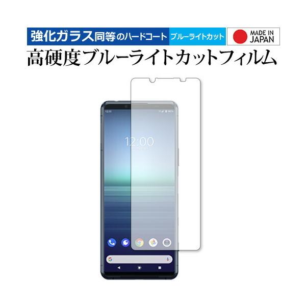 Xperia 5 II / Sony (SOG02) p KX   dx9H u[CgJbg NA یtB ݊i