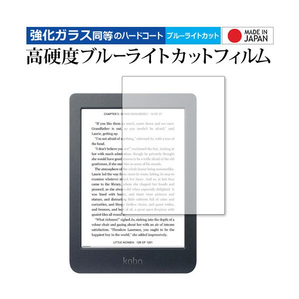 Kobo Nia / �y�V ��p �����K���X �� ������ ���d�x9H �u���[���C�g�J�b�g �N���A���� �t���ی�t�B���� �݊��i