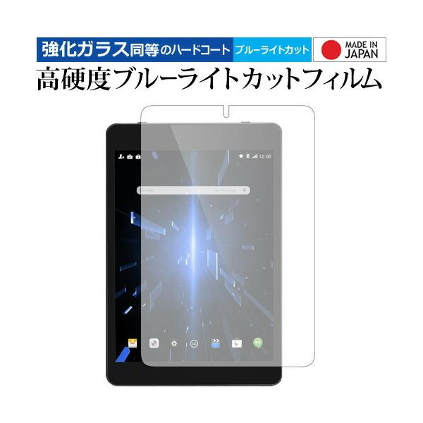 Dragon Touch X80 ��p ���� �K���X�t�B���� �� ������ ���d�x9H �u���[���C�g�J�b�g �N���A���� �t���ی�t�B���� �݊��i