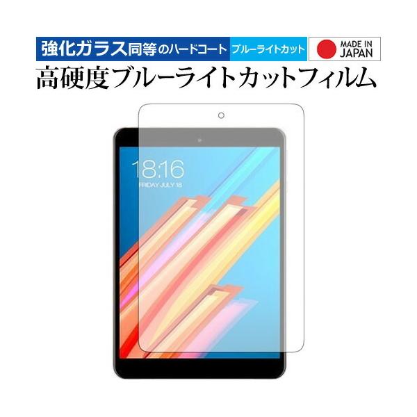 Teclast M89 ��p ���� �K���X�t�B���� �� ������ ���d�x9H �u���[���C�g�J�b�g �N���A���� �t���ی�t�B���� �݊��i