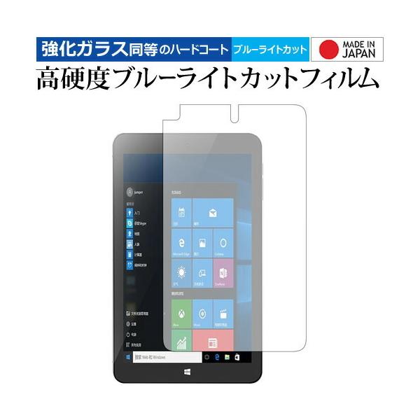 Jumper EZpad Mini 4S ��p ���� �K���X�t�B���� �� ������ ���d�x9H �u���[���C�g�J�b�g �N���A���� �t���ی�t�B���� �݊��i
