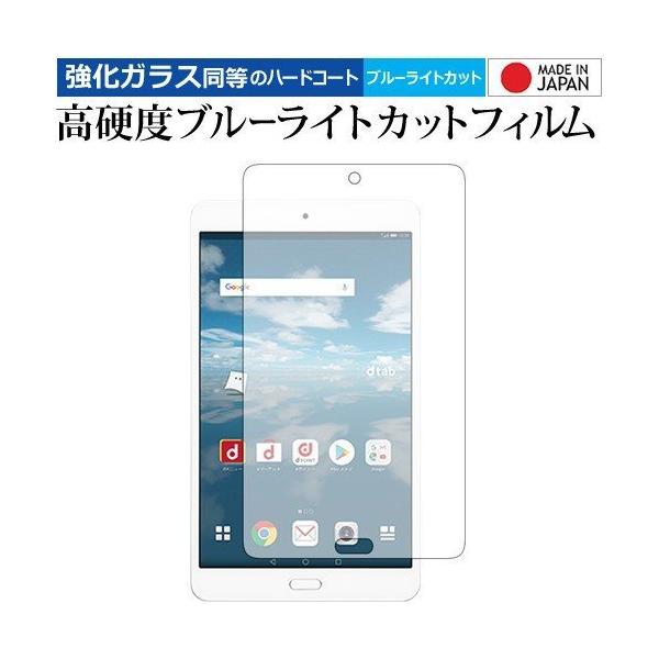 HUAWEI dtab Compact d-02K ��p ���� �K���X�t�B���� �� ������ ���d�x9H �u���[���C�g�J�b�g �N���A���� �t���ی�t�B���� �݊��i