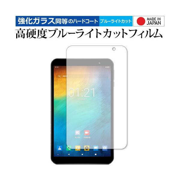 Teclast P80X ��p ���� �K���X�t�B���� �� ������ ���d�x9H �u���[���C�g�J�b�g �N���A���� �t���ی�t�B���� �݊��i