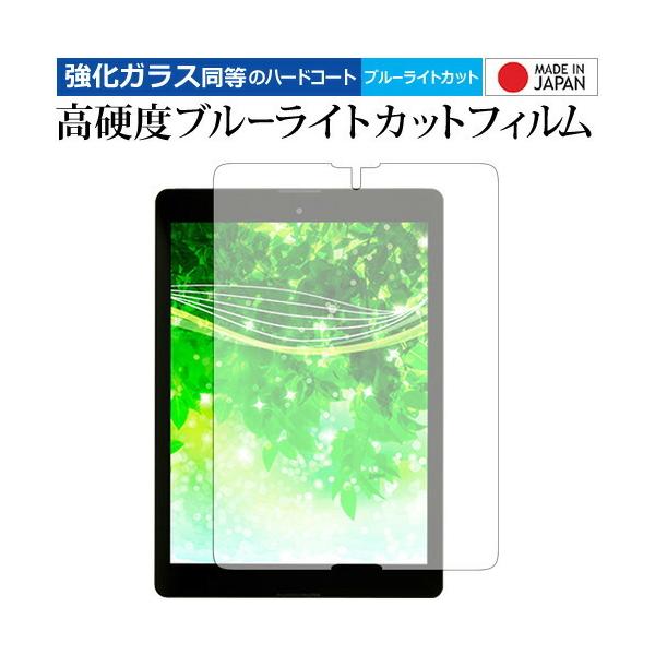 Diginnos Tablet DG-A97QT / �h�X�p�� ��p ���� �K���X�t�B���� �� ������ ���d�x9H �u���[���C�g�J�b�g �N���A���� �t���ی�t�B���� �݊��i