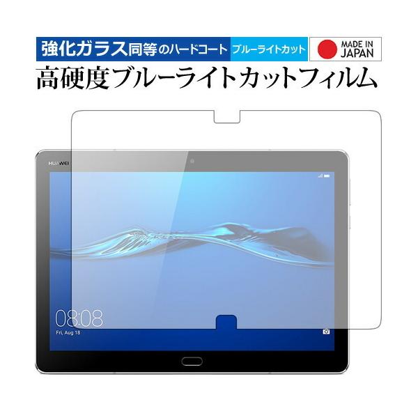 MediaPad M3 Lite 10(10�C���`) / Huawei ��p ���� �K���X�t�B���� �� ������ ���d�x9H �u���[���C�g�J�b�g �N���A���� �t���ی�t�B���� �݊��i