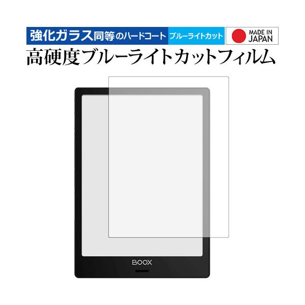 BOOX NOTE ��p ���� �K���X�t�B���� �� ������ ���d�x9H �u���[���C�g�J�b�g �N���A���� �t���ی�t�B���� �݊��i