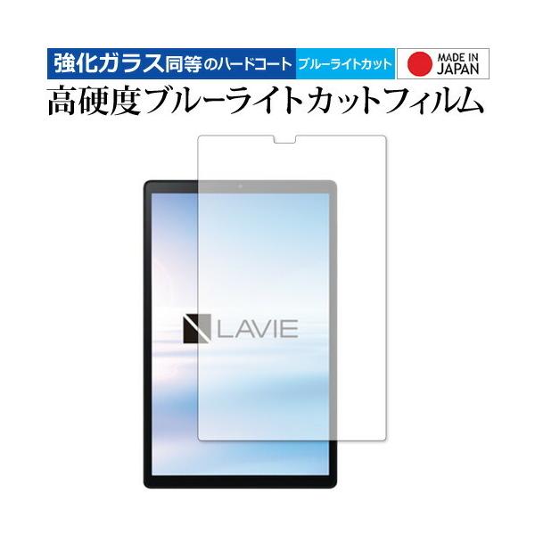 NEC LAVIE Tab E TE510KAS ��p �����K���X �� ������ ���d�x9H �u���[���C�g�J�b�g �N���A���� �ی�t�B���� ���[���֑������� �݊��i