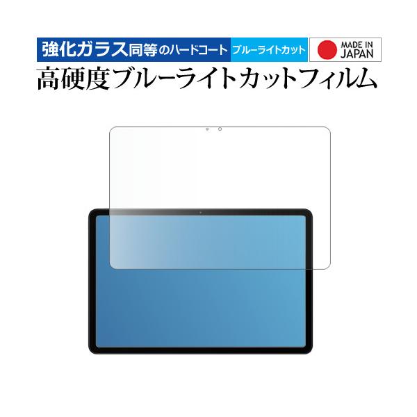 Xiaomi REDMI Pad 2 Pro / Pad 2 Pro 5G 液晶保護 フィルム 互換品 強化ガラス と 同等の 高硬度9H ブルーライトカット クリア光沢 【メディカバーマーケット】