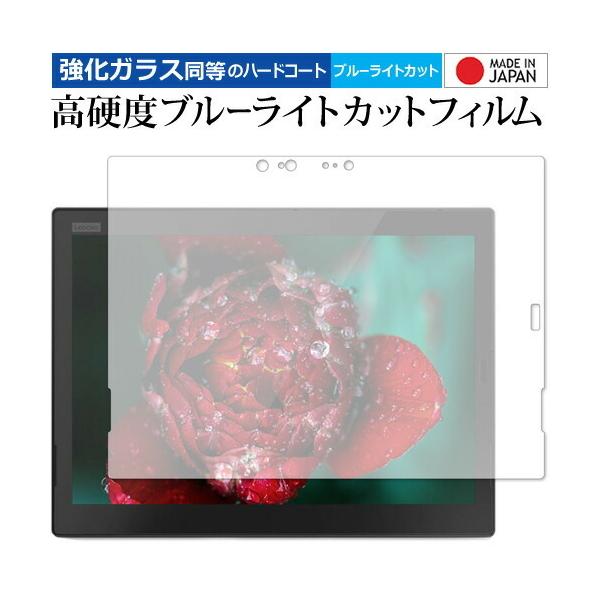 ThinkPad X1 Tablet (2018���f��)(IR�J�������ڃ��f��) ��p ���� �K���X�t�B���� �� ������ ���d�x9H �u���[���C�g�J�b�g �N���A���� �t���ی�t�B���� �݊��i