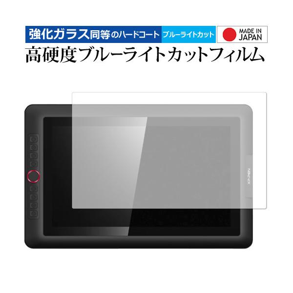 XP-PEN Artist 15.6 Pro ��p ���� �K���X�t�B���� �� ������ ���d�x9H �u���[���C�g�J�b�g �N���A���� �t���ی�t�B���� �݊��i