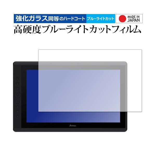 ARTISUL D16 ��p �����K���X �� ������ ���d�x9H �u���[���C�g�J�b�g �N���A���� �t���ی�t�B���� �݊��i