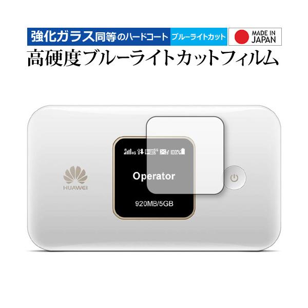 HUAWEI Mobile WiFi E5785 ��p �����K���X �� ������ ���d�x9H �u���[���C�g�J�b�g �N���A���� �t���ی�t�B���� �݊��i