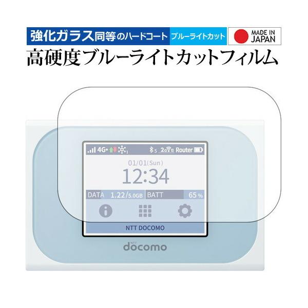 Wi-Fi STATION N-01J / NEC ��p ���� �K���X�t�B���� �� ������ ���d�x9H �u���[���C�g�J�b�g �N���A���� �t���ی�t�B���� �݊��i