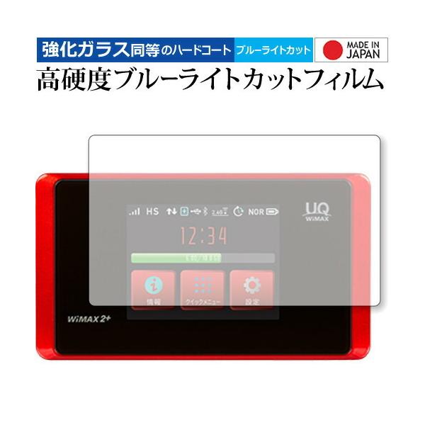 Speed Wi-Fi NEXT WX05 ��p ���� �K���X�t�B���� �� ������ ���d�x9H �u���[���C�g�J�b�g �N���A���� �t���ی�t�B���� �݊��i