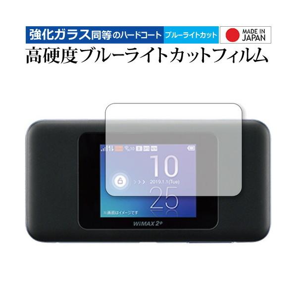 Speed Wi-Fi NEXT W06/ HUAWEI ��p ���� �K���X�t�B���� �� ������ ���d�x9H �u���[���C�g�J�b�g �N���A���� �t���ی�t�B���� �݊��i