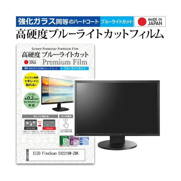 EIZO FlexScan EV2216W-ZBK (22�C���` (1680x1050)) �@��Ŏg���� �����K���X�t�B���������� ���d�x9H �u���[���C�g�J�b�g �N���A���� �t���ی�t�B���� �݊��i