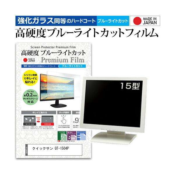 �N�C�b�N�T�� QT-1504P(AVG) (15�C���`) �@��Ŏg���� ���� �K���X�t�B���� �� ������ ���d�x9H �u���[���C�g�J�b�g �N���A���� �t���ی�t�B���� �݊��i