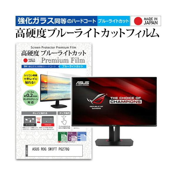 ASUS ROG SWIFT PG278Q (27C`) @Ŏg  KXtB   dx9H u[CgJbg NA tیtB ݊i