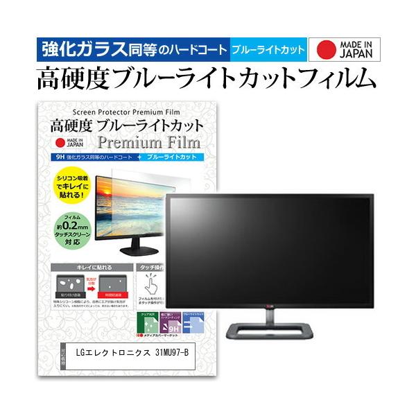 LGGNgjNX 31MU97-B (31C`) @Ŏg  KXtB   dx9H u[CgJbg NA tیtB ݊i