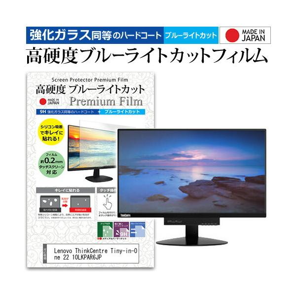 Lenovo ThinkCentre Tiny-in-One 22 10LKPAR6JP (21.5C`) @Ŏg KX dx9H u[CgJbg NA tیtB ݊i