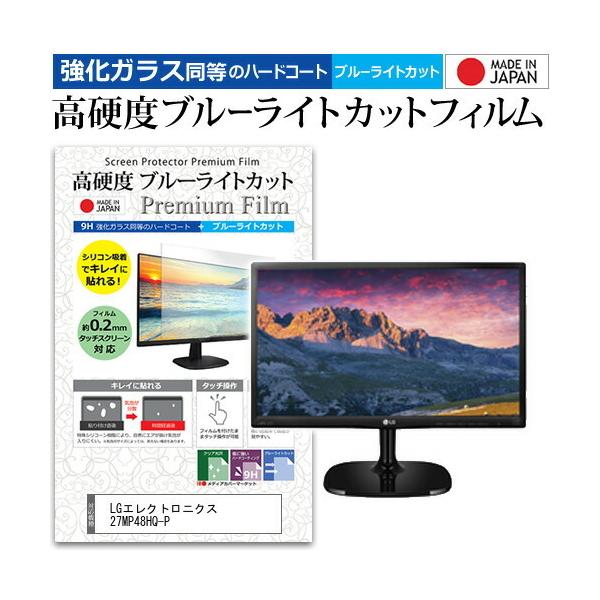 LGGNgjNX 27MP48HQ-P (27C`) @Ŏg  KXtB   dx9H u[CgJbg NA tیtB ݊i
