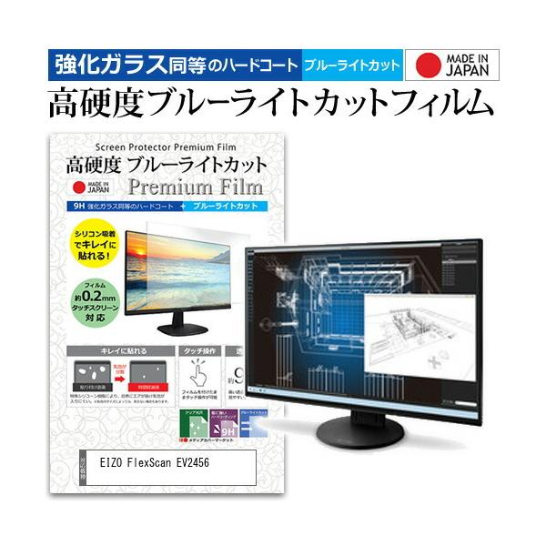 EIZO FlexScan EV2456 (24.1C`) @Ŏg  KXtB   dx9H u[CgJbg NA tیtB ݊i