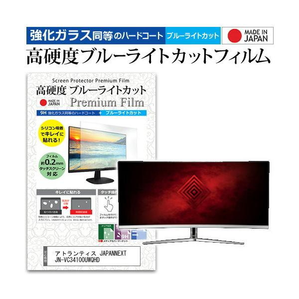 AgeBX JAPANNEXT JN-VC34100UWQHD (34C`) @Ŏg KXtB dx9H u[CgJbg NA tیtB ݊i