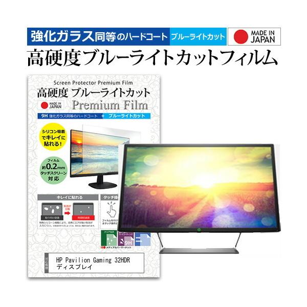 HP Pavilion Gaming 32HDR fBXvC (32C`) @Ŏg KXtB dx9H u[CgJbg NA tیtB ݊i