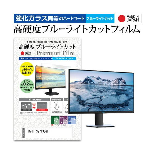 Dell S2719DGF (27C`) @Ŏg  KXtB   dx9H u[CgJbg NA tیtB ݊i