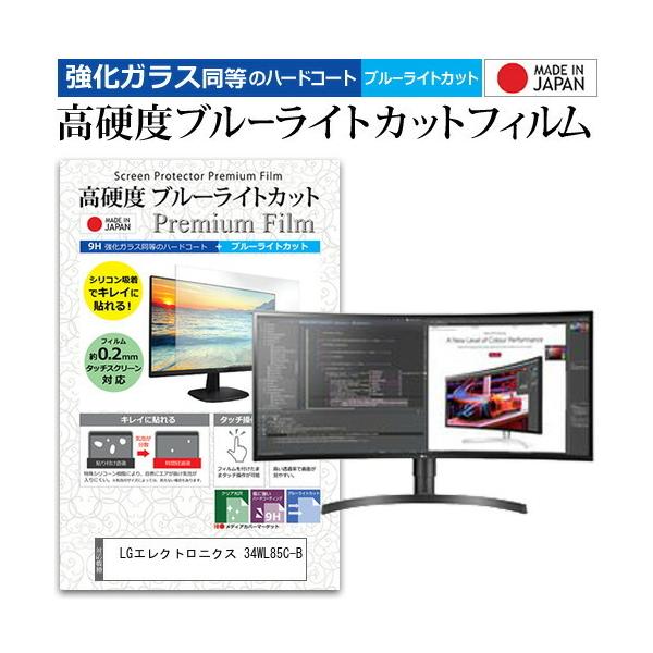 LGGNgjNX 34WL85C-B (34C`) @Ŏg  KXtB   dx9H u[CgJbg NA tیtB ݊i