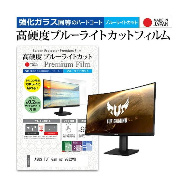 ASUS TUF Gaming VG32VQ (31.5C`) @Ŏg  KXtB   dx9H u[CgJbg NA tیtB ݊i