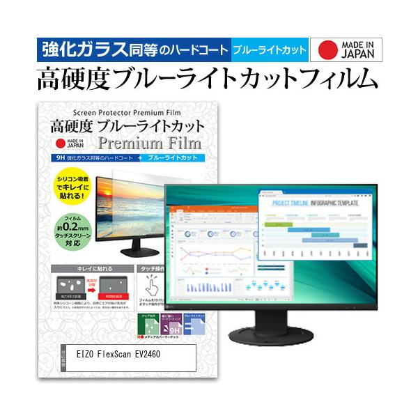 EIZO FlexScan EV2460 (23.8C`) @Ŏg  KXtB   dx9H u[CgJbg NA tیtB ݊i