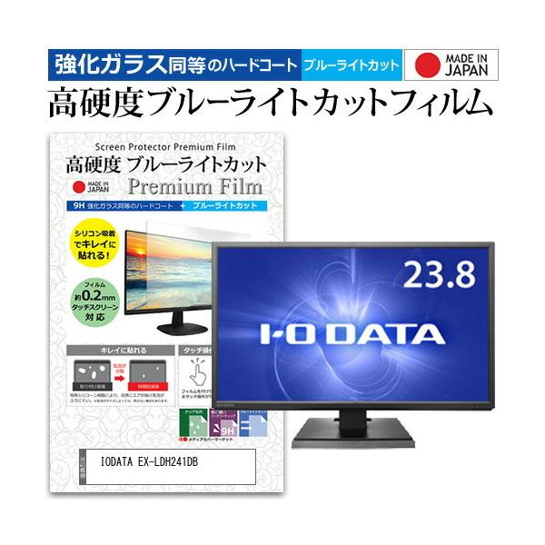 IODATA EX-LDH241DB (23.8C`) @Ŏg  KXtB   dx9H u[CgJbg NA tیtB ݊i