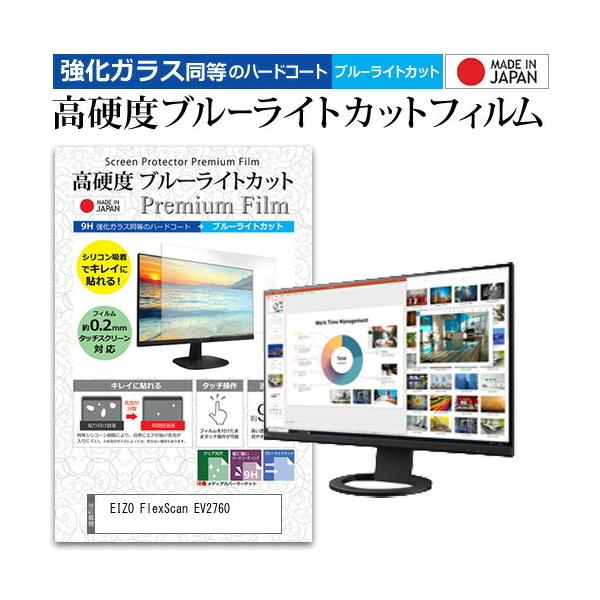 EIZO FlexScan EV2760 (27C`) @Ŏg  KXtB   dx9H u[CgJbg NA tیtB ݊i