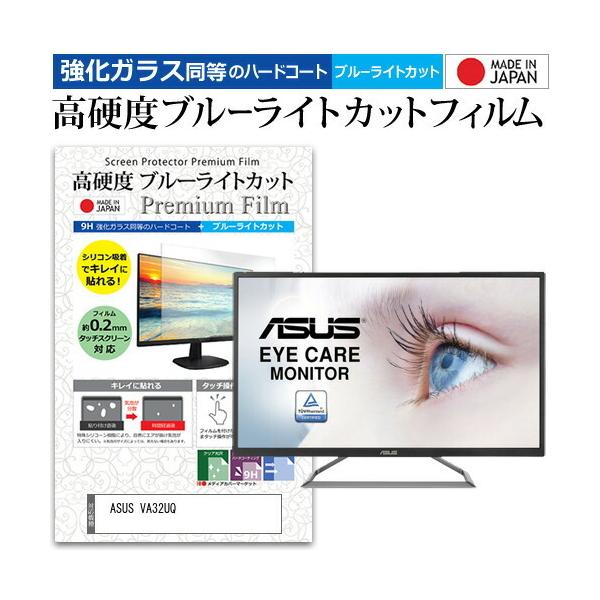 ASUS VA32UQ (31.5C`) @Ŏg KX   dx9H u[CgJbg NA tیtB ݊i