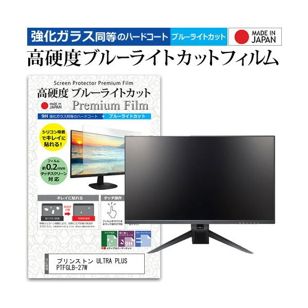 vXg ULTRA PLUS PTFGLB-27W (27C`) @Ŏg KX   dx9H u[CgJbg NA tیtB ݊i