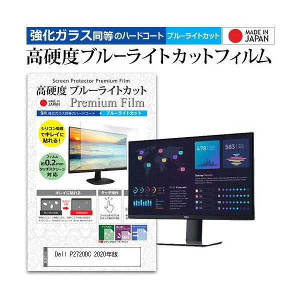 Dell P2720DC 2020�N�� (27�C���`) �@��Ŏg���� �����K���X �� ������ ���d�x9H �u���[���C�g�J�b�g �N���A���� �t���ی�t�B���� �݊��i