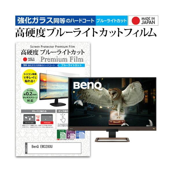 BenQ EW3280U (32C`) @Ŏg KX   dx9H u[CgJbg NA tیtB ݊i