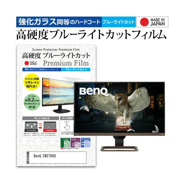 BenQ EW2780U (27C`) @Ŏg KX   dx9H u[CgJbg NA tیtB ݊i
