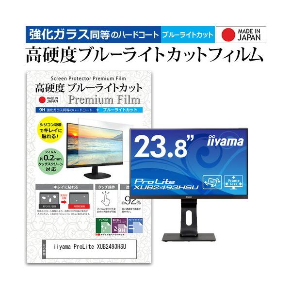 iiyama ProLite XUB2493HSU (23.8C`) @Ŏg KX   dx9H u[CgJbg NA tیtB ݊i