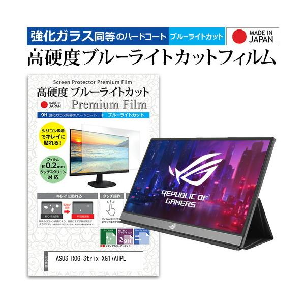 ASUS ROG Strix XG17AHPE (17.3C`) @Ŏg KX   dx9H u[CgJbg NA tیtB ݊i