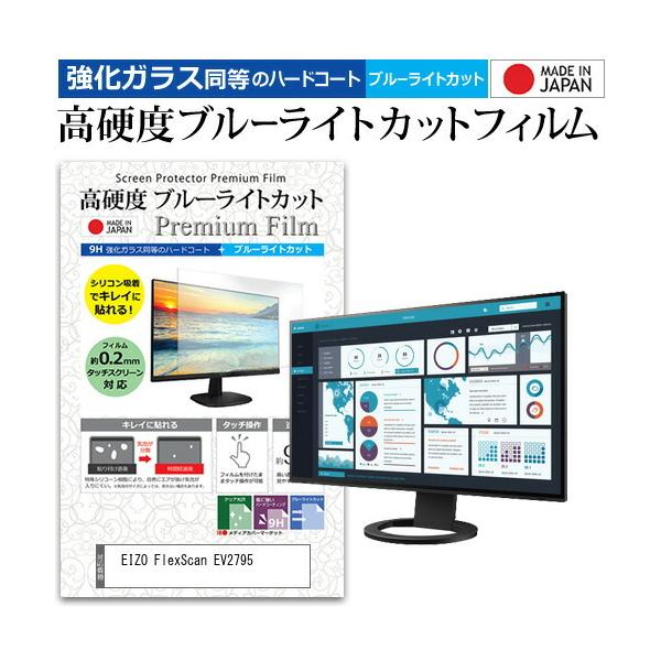EIZO FlexScan EV2795 (27C`) @Ŏg KX   dx9H u[CgJbg NA tیtB ݊i