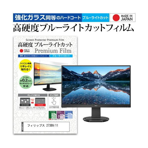 �t�B���b�v�X 273B9/11 (27�C���`) �@��Ŏg���� �����K���X �� ������ ���d�x9H �u���[���C�g�J�b�g �N���A���� �t���ی�t�B���� �݊��i